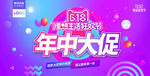 促销海报
