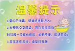 温馨提示     洗澡