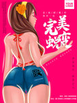 完美蜕变美容整形