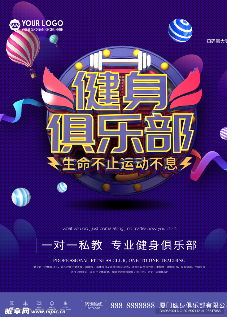健身房海报