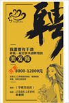 美发招聘