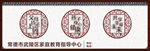 教育指导中心