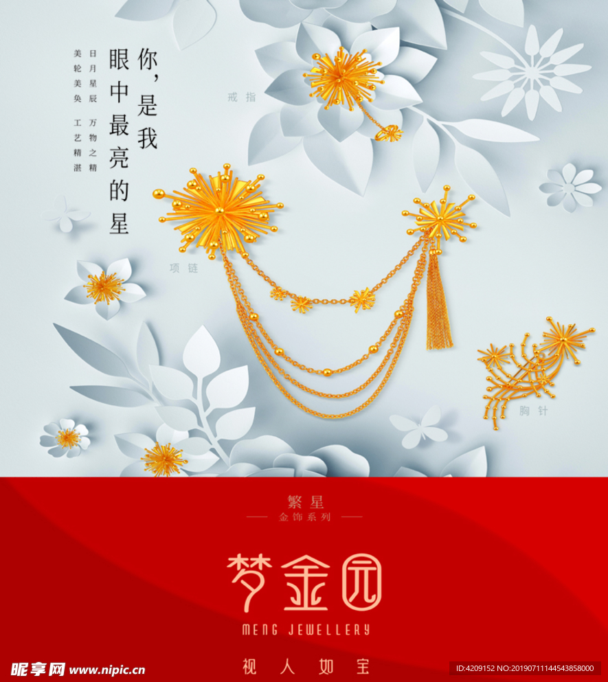 梦金园