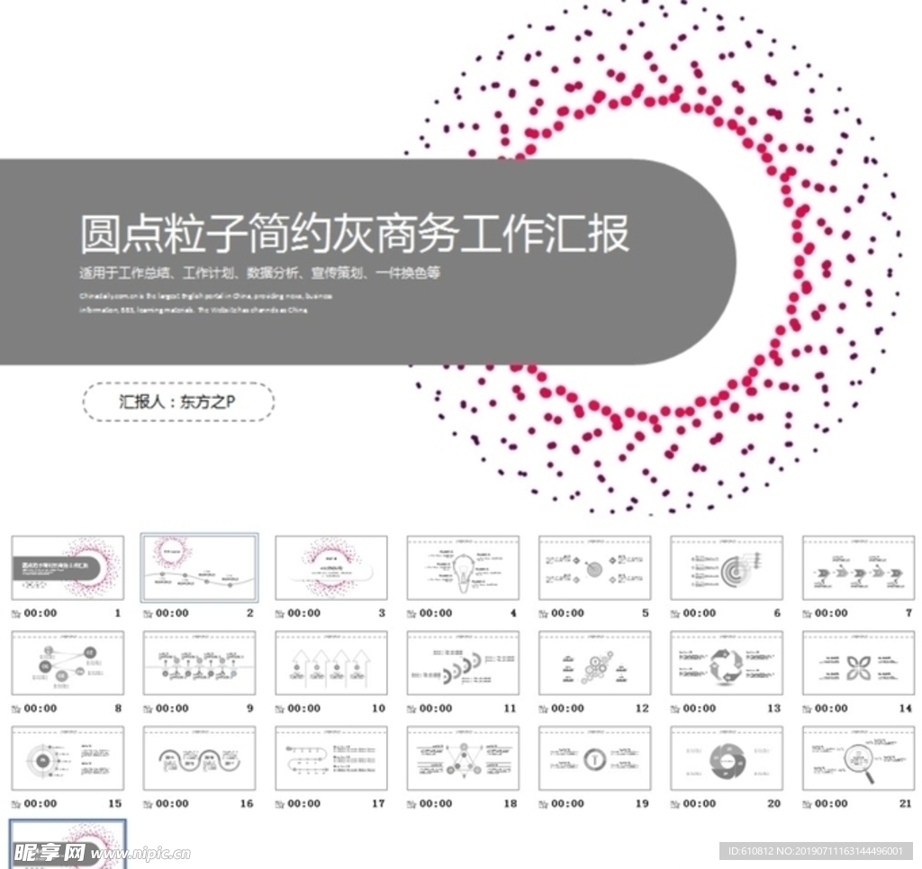 简约PPT