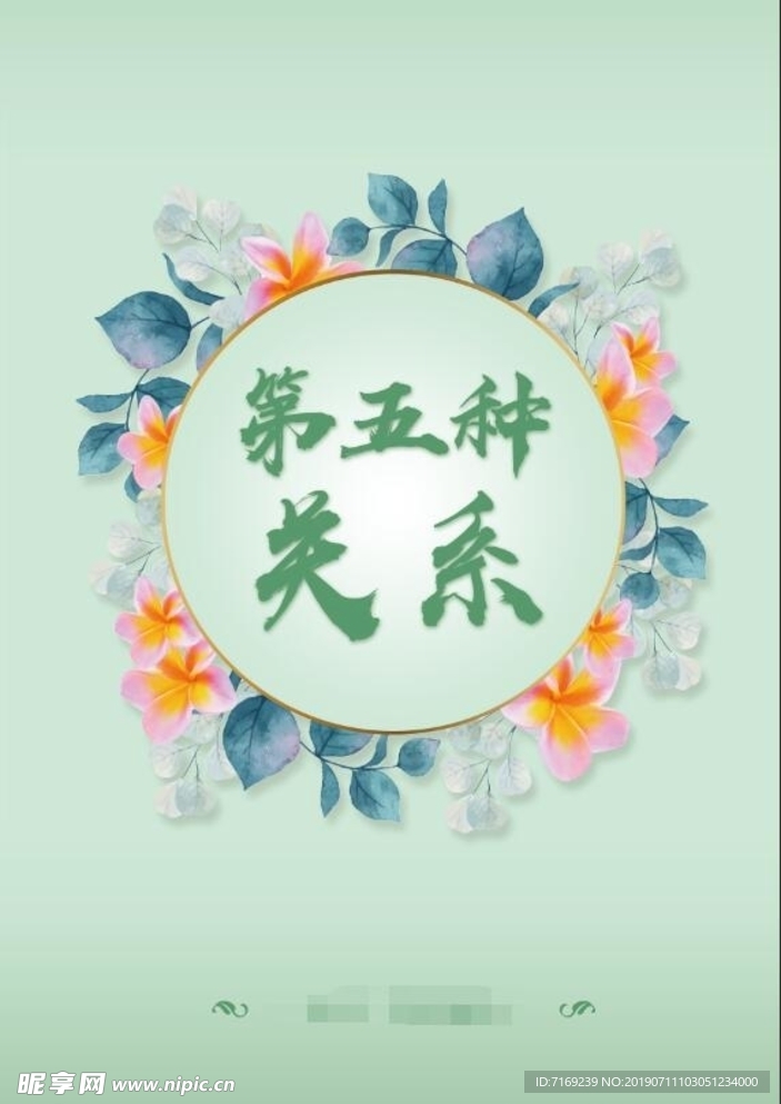 小说封皮 封面