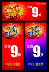 活动展架海报