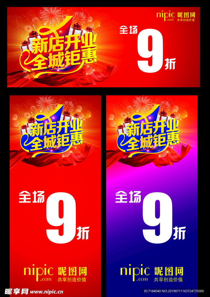 活动展架海报