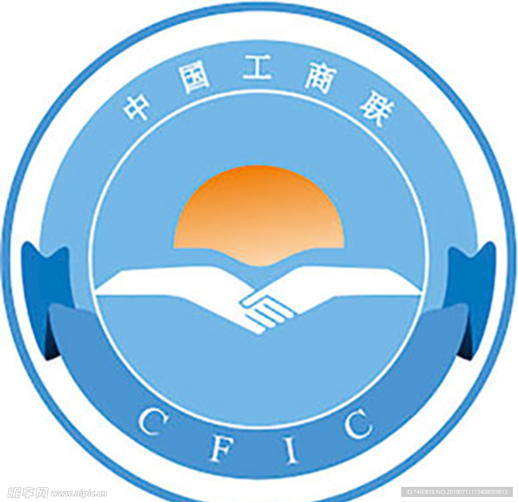 中华全国工商业联合会LOGO