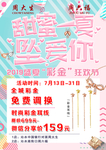 周六福  周大生海报