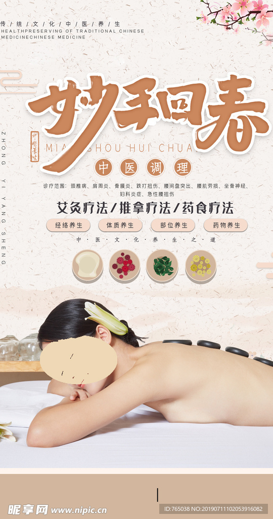 艾灸