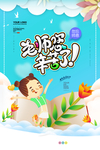 教师节