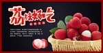 荔枝