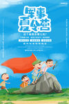 夏令营