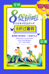 夏令营