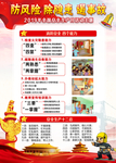 安全生产挂图