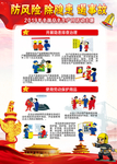 安全生产挂图