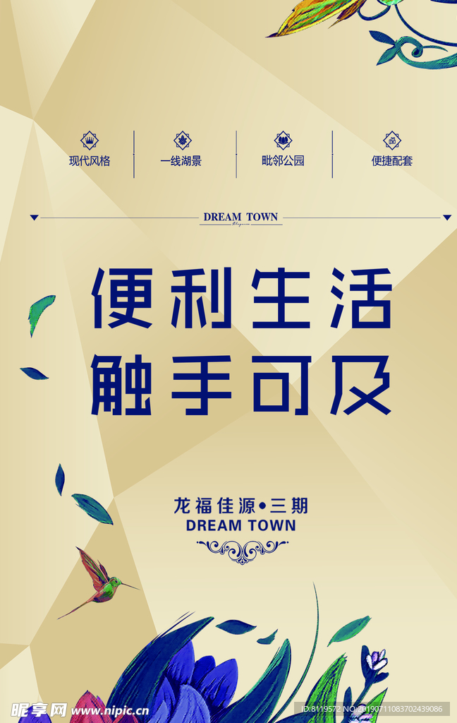 地产吊旗