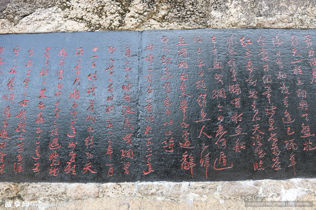 壁字