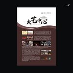 武藏大艺中心