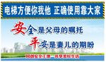 工地安全标语