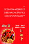 订购卡