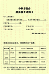 订购卡