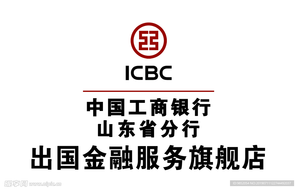 工商银行