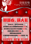 理发海报
