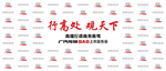 合影墙