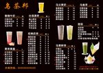 乌茶邦奶茶菜单海报点餐牌