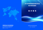 国际封面