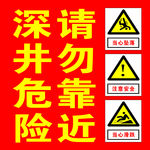 施工现场 注意安全