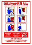 消防栓