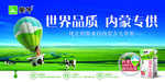 蒙牛 纯牛奶 世界品质 奶牛