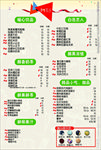 奶茶价目表