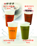 曲奇巧克力奶茶