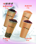 奶茶价目表