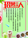 招募合伙人