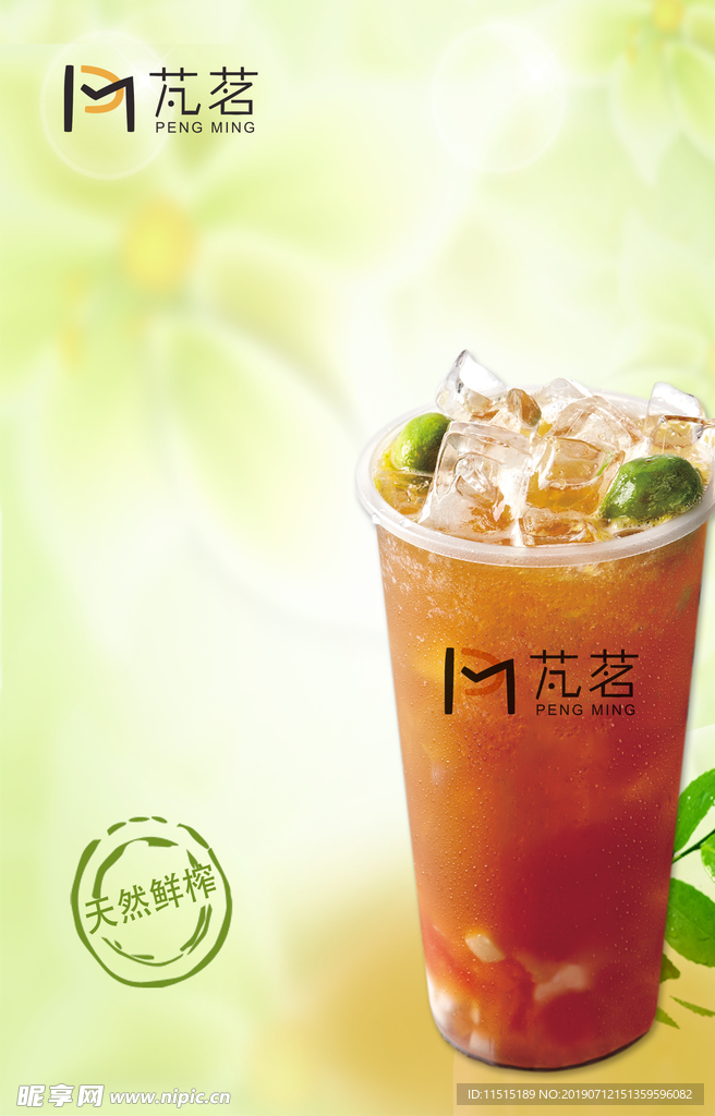鲜榨