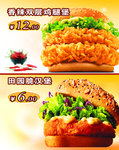 鸡腿田园脆汉堡