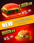 鸡肉饼汉堡
