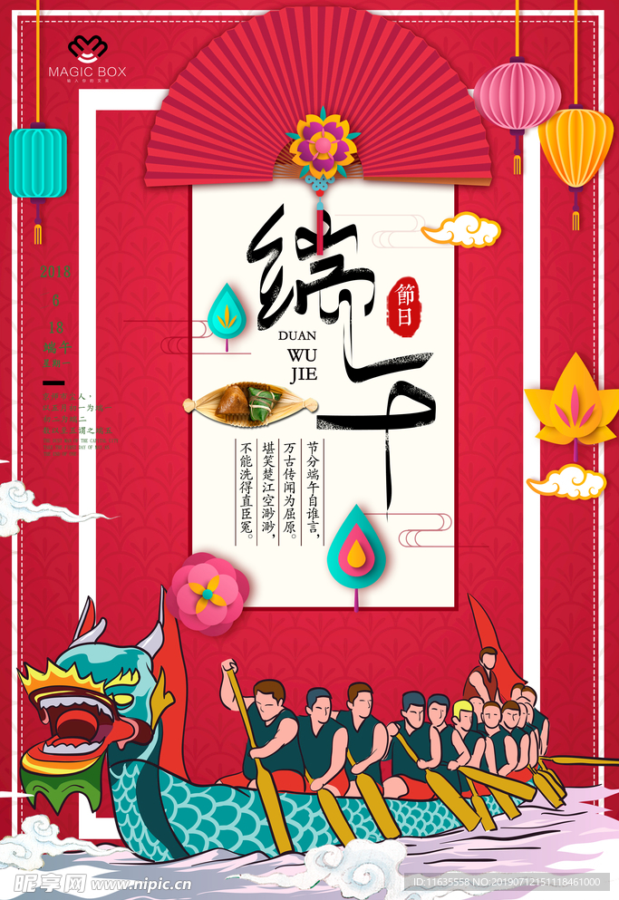 端午