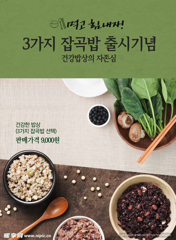 美食海报设计