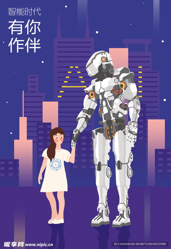 卡通矢量场景设计
