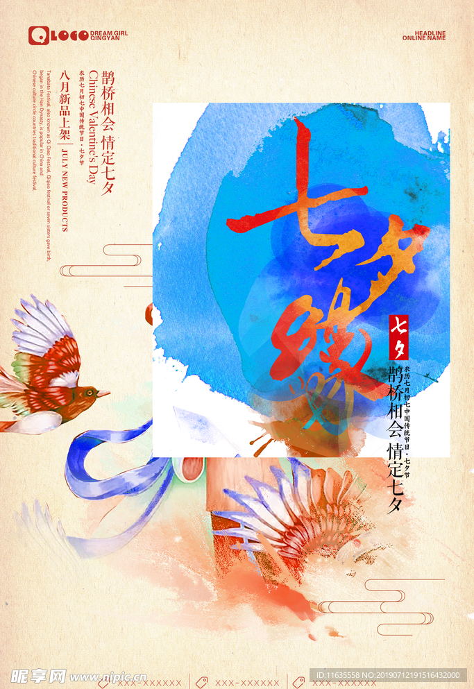 情人节快乐