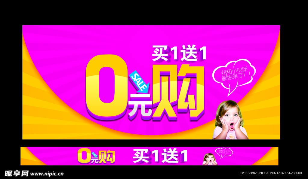 0元购