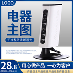 家电主图