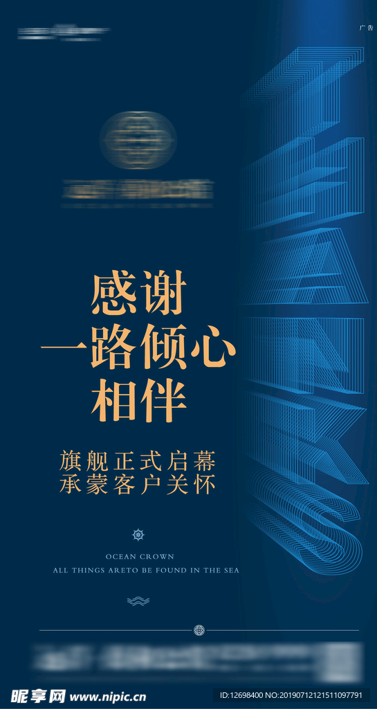 地产蓝色海报