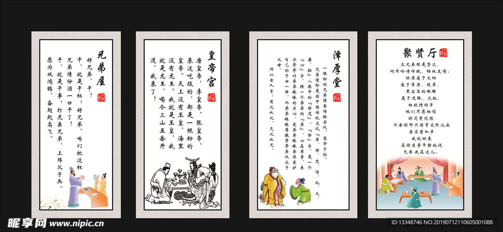 中餐厅墙面贴画