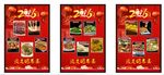 红色菜谱菜单团年宴宴席